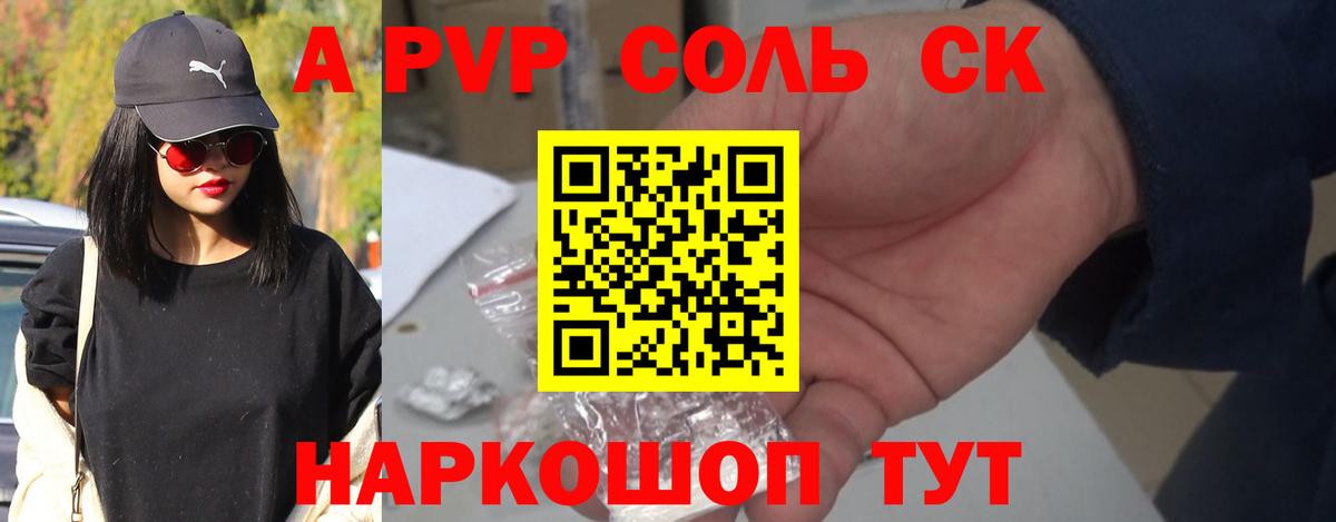 A PVP Crystall Ивантеевка