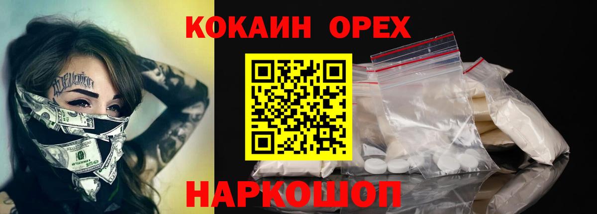 Ивантеевка  Cocaine Колумбийский  Вход с VPN 