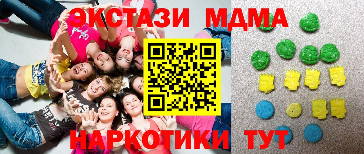 Ecstasy Дубай  Экстази Cube  Ecstasy  Вход с VPN  Ивантеевка 