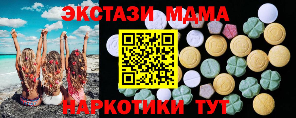 ЭКСТАЗИ ешки Ивантеевка