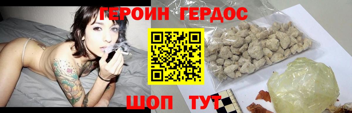 Ивантеевка  ГЕРОИН белый  Вход с VPN 
