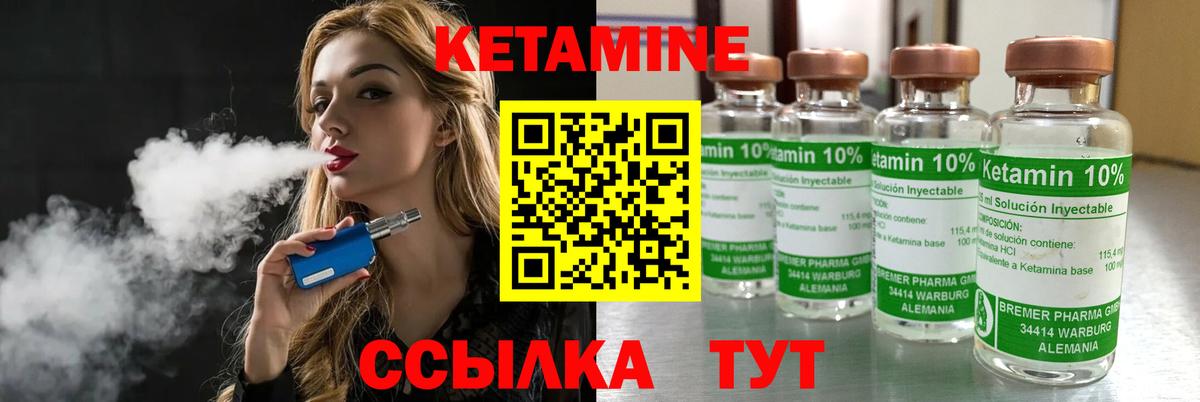 КЕТАМИН VHQ Ивантеевка