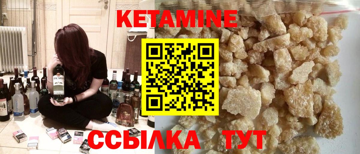 hydra ССЫЛКА  КЕТАМИН VHQ  Кетамин VHQ  Вход с VPN  Ивантеевка 