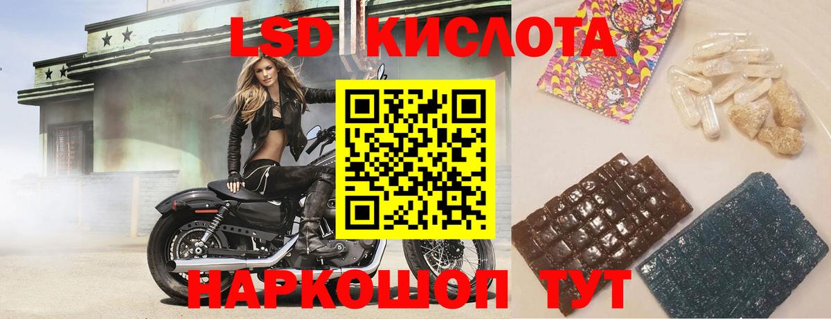 Ивантеевка  ЛСД экстази  Лсд 25 экстази кислота  Вход с VPN  LSD-25 экстази ecstasy 