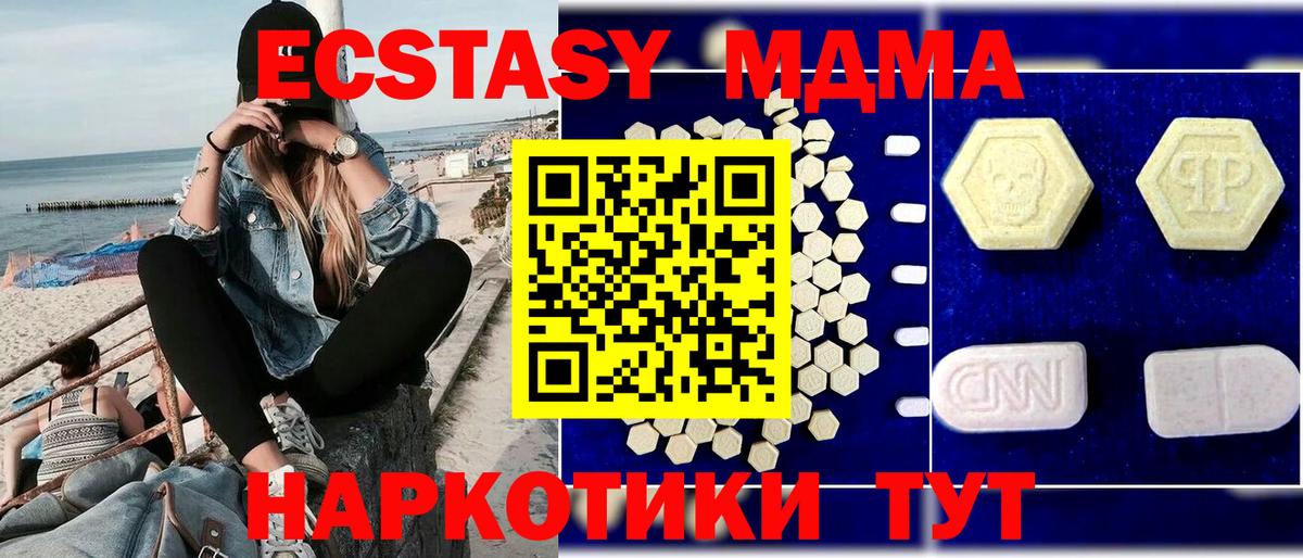 Ивантеевка  МДМА VHQ  Вход с VPN 