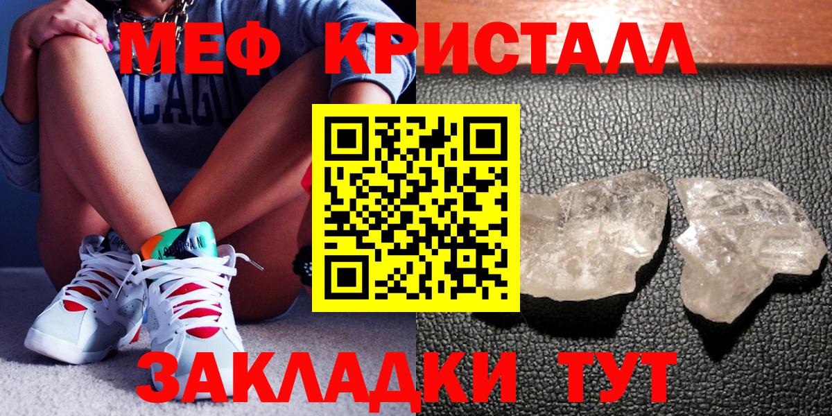 Меф мука Ивантеевка