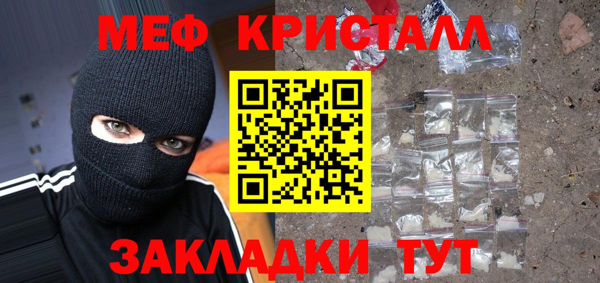 KRAKEN как зайти  Вход с VPN  Ивантеевка  МЕФ mephedrone  Мефедрон 