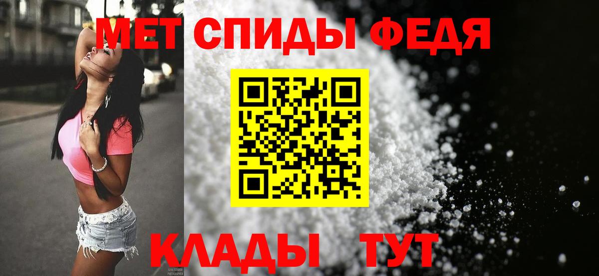 МЕТАМФЕТАМИН мет  Вход с VPN  Ивантеевка 