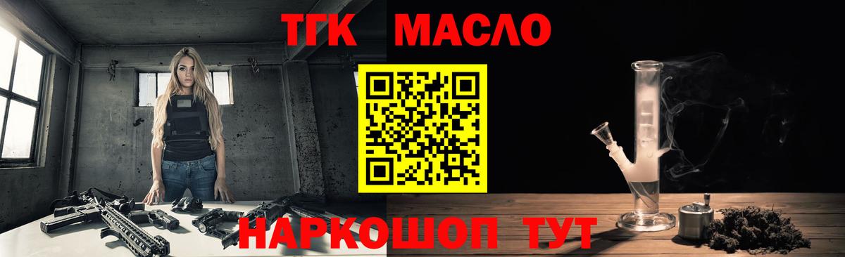 ТГК вейп Ивантеевка