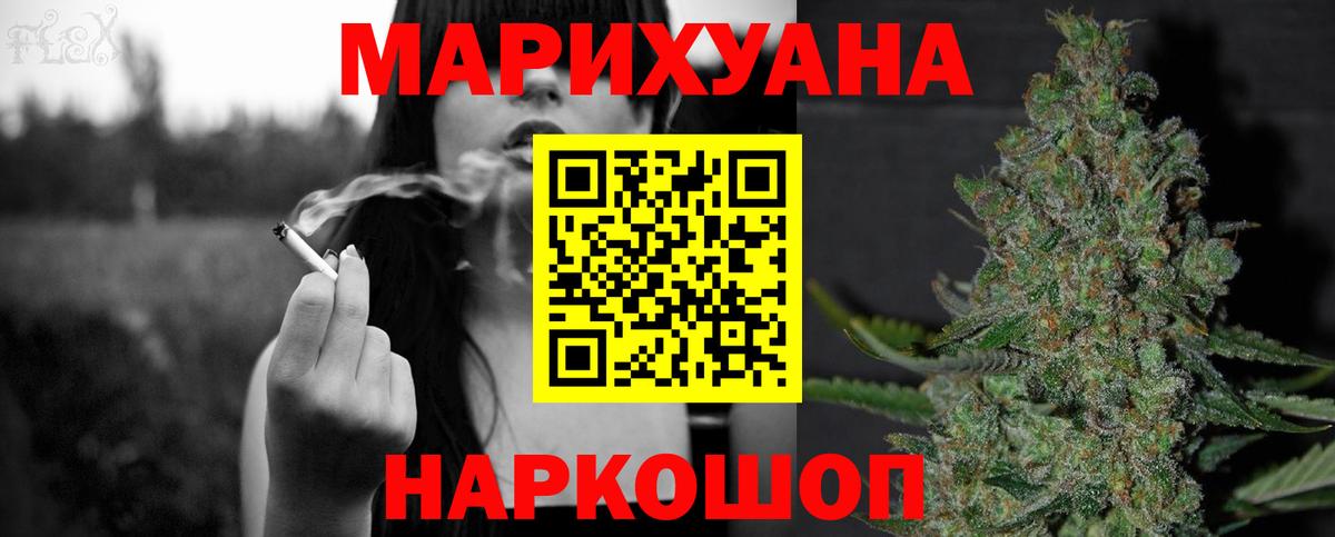 Шишки марихуана планчик Ивантеевка